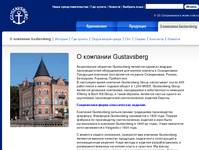 Gustavsberg - � ��������  Gustavsberg